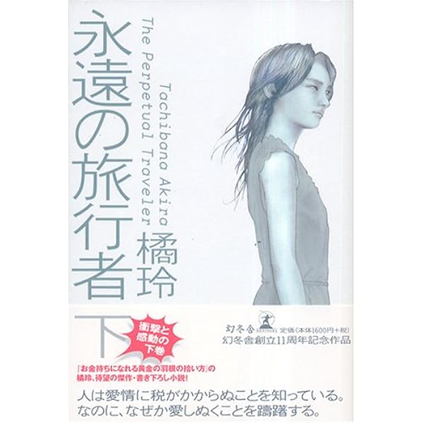 タックスヘイヴン TAX HAVEN | 橘 玲 |本 | 通販 | Amazon