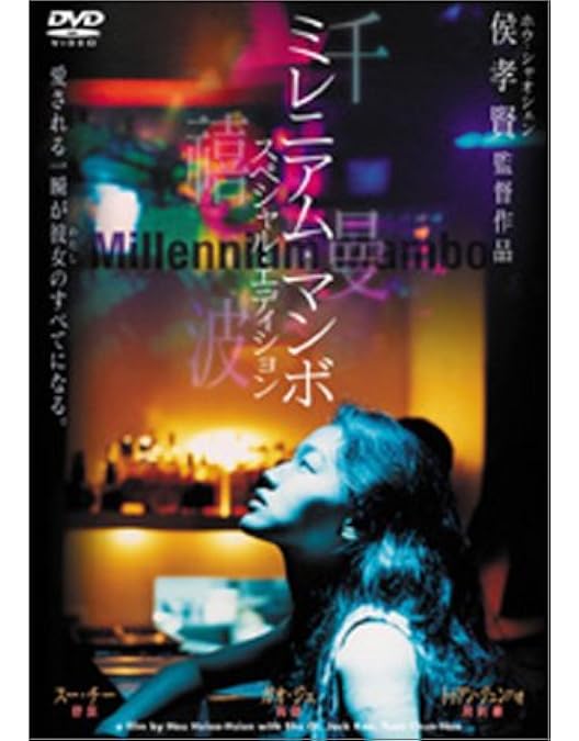 Amazon.co.jp: 坊やの人形 [DVD] : チェン・ボージョン, ヤン