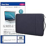 メディアカバーマーケット パナソニック Let's note LV9 CF-LV9 シリーズ 14インチ ケース カバー インナー パソコン バッグ ノートPCケース タブレット 取っ手付 黒 と 保護フィルム セット 互換品