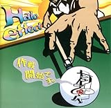 作戦開始です。