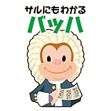 ���L�u�̃T���ɂ��킩��N���V�b�N�E�V���[�Y2 �T���ɂ��킩��o�b�n