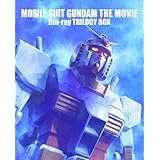 劇場版 機動戦士ガンダム Blu-ray トリロジーボックス