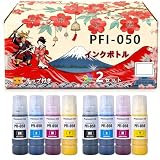 PFI-050 インクボトル 互換ブランド キャノン Canon imagePROGRAF TC-20 TC-20M TC-21 TC-21M プリンター用 鮮やかな色彩 最大 800 ページ、チップ内蔵 (2セット)