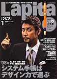 Lapita (ラピタ) 2008年 01月号 [雑誌]