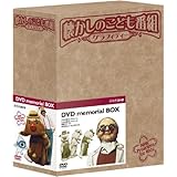 懐かしのこども番組グラフィティー DVD-BOX