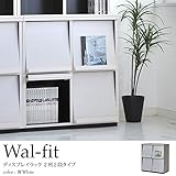 ディスプレイラック 2列 2段 フラップ扉 本棚 収納 木製 北欧 日本製 ホワイト