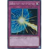 遊戯王OCG 波紋のバリア -ウェーブ・フォース- スーパーレア SHVI-JP075-SR 遊戯王アーク・ファイブ [シャイニング・ビクトリーズ]