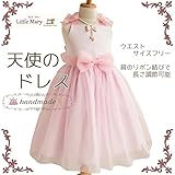 [天使のドレス1] ピンクふわふわドレス こどもドレス (100cm)