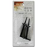 山口安製作所額用木部受金具ネジ足御殿額受(黒)30mm2個入Y-7106-2