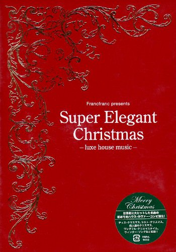 Super Elegant Christmas-luxe house music- (紙ジャケット仕様)の表紙