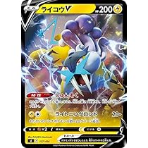 Amazon.co.jp: ポケモンカードゲーム sI スタートデッキ100 ライコウV 