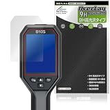 ミヤビックス HIKMICRO サーモグラフィー B10 / B10S / B11 / B20 / B20S / B1L / B2L 対応 保護 フィルム 高硬度 9H 光沢 PET製 強化ガラス同等の硬度 日本製