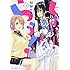 阿部かなり「しすたー・いん・らう!(1)」