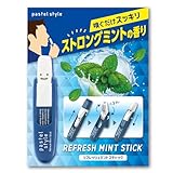 pastel style（パステルスタイル）リフレッシュミントスティック ヤードム ミント（ストロングミント）おしゃれ 持ち運び 便利 眠気覚まし アロマオイル 仕事 勉強 運転中 ノーズミント パステル スタイル メントール チルアウト タイ アロマ 1本入り