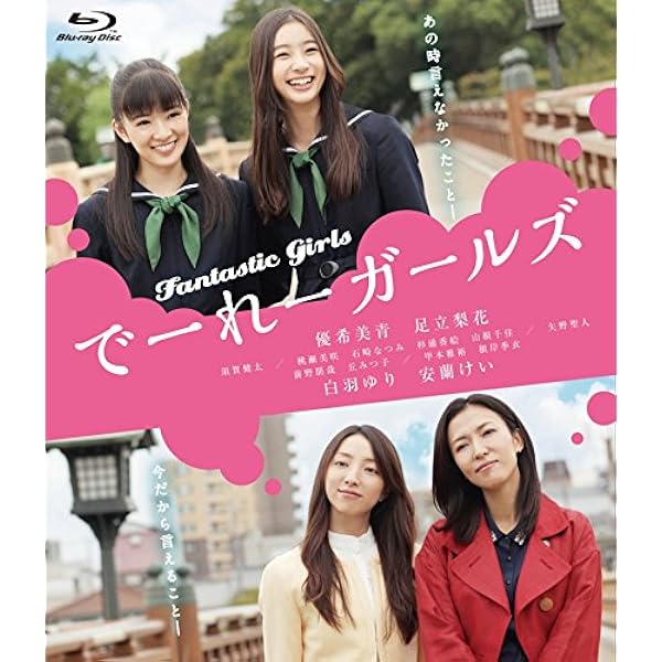 東京無印女子物語  i8my1cf Amazon.co.jp: 東京無印女子物語 [Blu-ray] : 谷村美月, 柳めぐみ, 趣