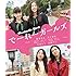 でーれーガールズ(Blu-ray)