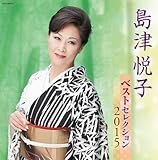 ���Éx�q �x�X�g�Z���N�V����2015