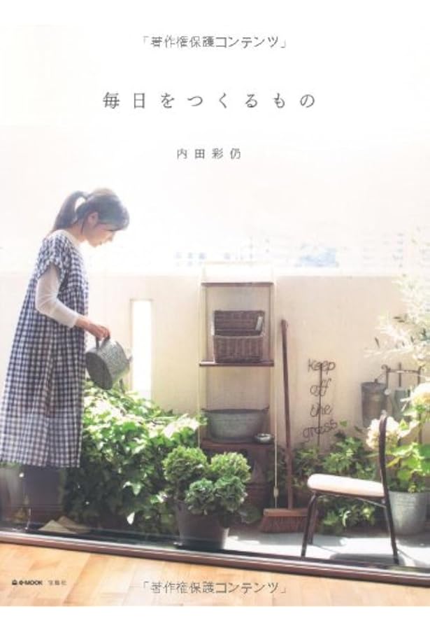 私のクローゼットから : my favorite style Amazon.co.jp: 私のクローゼットから my favorite style (e-MOOK