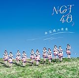 未完成の未来 (Type-B)(DVD付)(特典:なし)