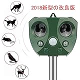 Hacheey【改良版】猫よけ 動物撃退器 「ソーラー式&USB充電」「 撃退効果改良 二つの...