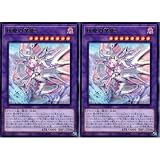 【2枚セット】 遊戯王カード ALIN-JP037 妖竜の禁姫 フィーリア・レギス （レア） ALLIANCE INSIGHT アライアンス・インサイト ALIN 融合 ドラゴンメイド