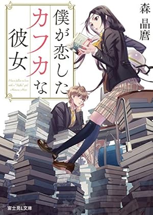 画像11: 1月14日の新刊「ハクメイとミコチ 5」「真昼の百鬼夜行 1」「吹雪、がんばります! 9」など217冊
