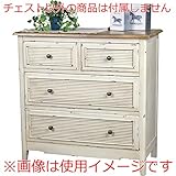 チェスト [W80 x D41 x H80cm] 家具 収納家具 チェスト