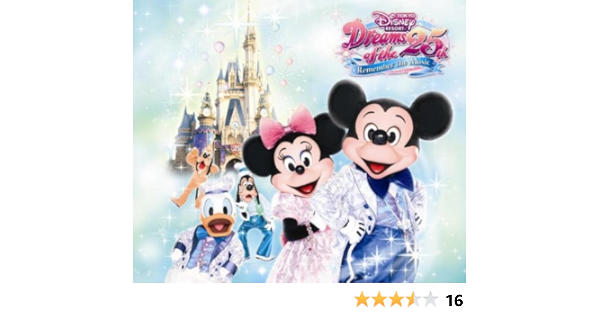 東京ディズニーリゾート ドリームス オブ 25th リメンバー ザ ミュージック 3枚組 ディズニー