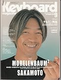 Keyboard magazine (キーボード マガジン) 2001年9月号テルミン再臨 坂本龍一 小田和正 GACKT