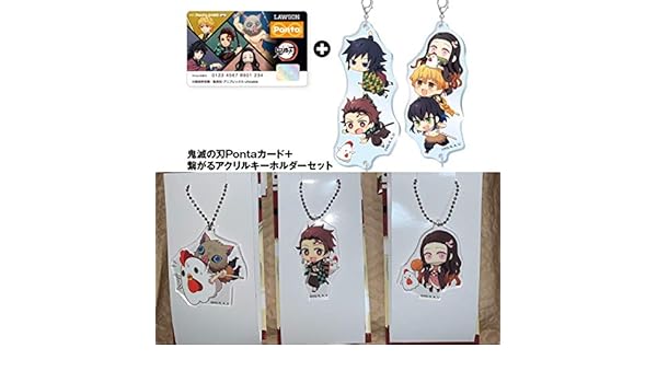 ポンタ カード 鬼 滅 の 刃