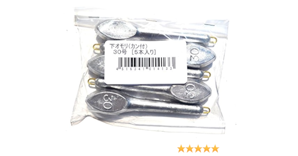 Amazon 景山 下オモリ カン付 30号 5本入り 景山 オモリ シンカー