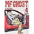 MFゴースト（4）特装版
