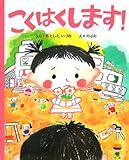 こくはくします!