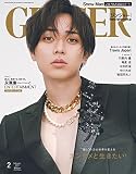 GINGER[ジンジャー] 2023年 2月号
