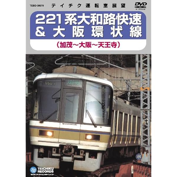 Amazon.co.jp: 国鉄通勤形電車 103系 ~大阪環状線 終わりなきレールの