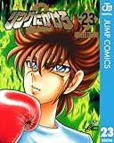 リングにかけろ