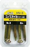 H&H コノエネイル 5入 No.3 KN-3