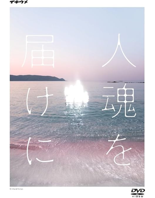 【新品未開封】奇ッ怪〜小泉八雲から聞いた話〜 DVD 仲村トオル 他　DVD Amazon.co.jp: 舞台「奇ッ怪 小泉八雲から聞いた話」 : 浜田信也, 安井