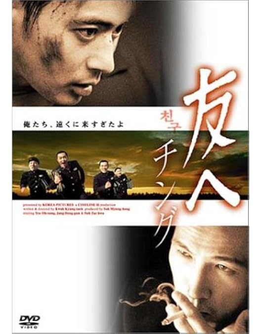 Amazon.co.jp: 人質 韓国トップスター誘拐事件 [DVD] : ピル