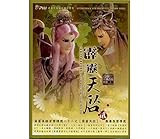 霹靂天? 貳 CD+DVD Pili Heroes Music Collection Vol.22 (CD+DVD)