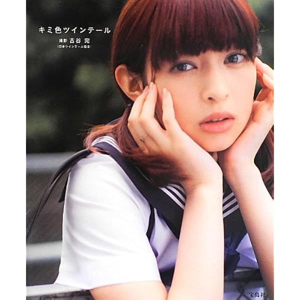 Amazon.co.jp: キミ色ツインテール 2 : 古谷 完: 本