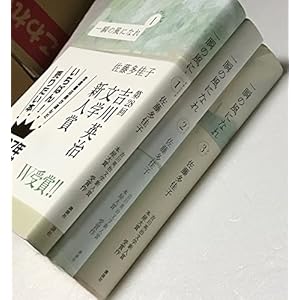 一瞬の風になれ　1~3三部 全3巻セット