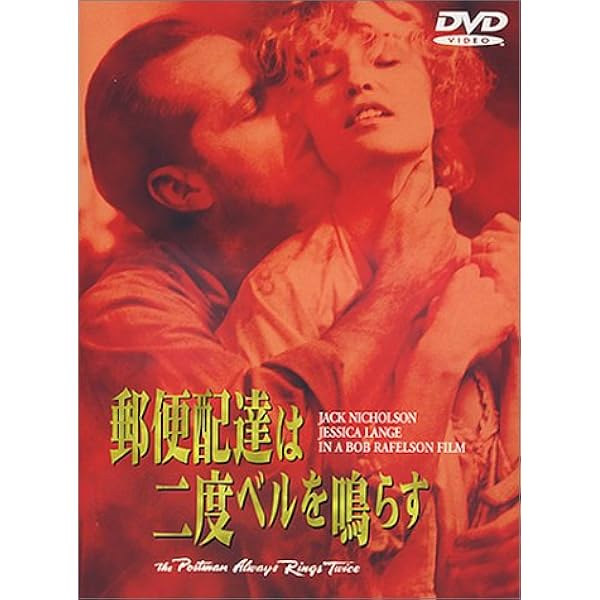 Amazon.co.jp: テス [DVD] : ナスターシャ・キンスキー, ピーター