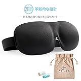 OriHea アイマスク 3D立体型 適応頭囲50-58cm 耳栓・収納袋付き (ブラック)