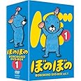 TVアニメシリーズ 『ぼのぼの』 DVD-BOX vol.1