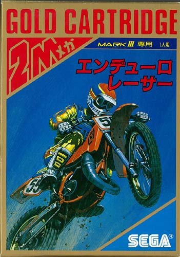 エンデューロレーサー 【セガ マークIII・セガ マスターシステム】