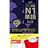 日本語能力試験 ターゲット2000 N1単語 改訂版