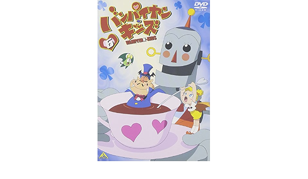 Amazon バンパイヤン キッズ 6 Dvd アニメ