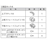 LIXIL TOEX　アルメッシュフェンス1型　部品セットA　T-8用　（1セット）　【リクシル】　【アルミフェンス　柵】 　マイルドブラック