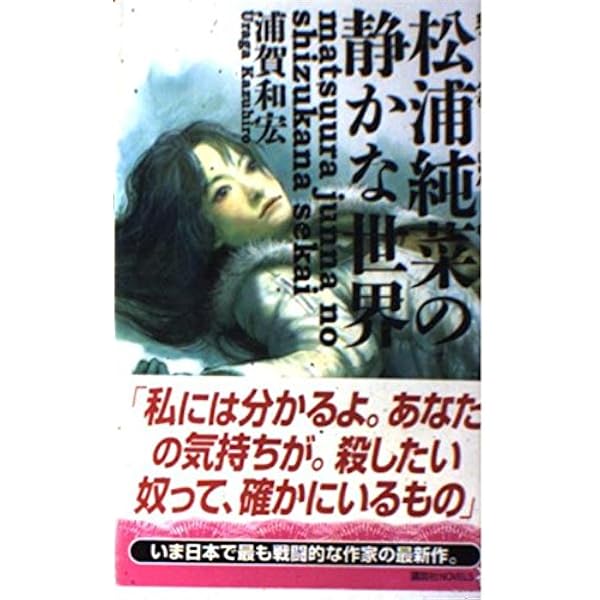 Amazon.co.jp: 上手なミステリの書き方教えます (講談社ノベルス